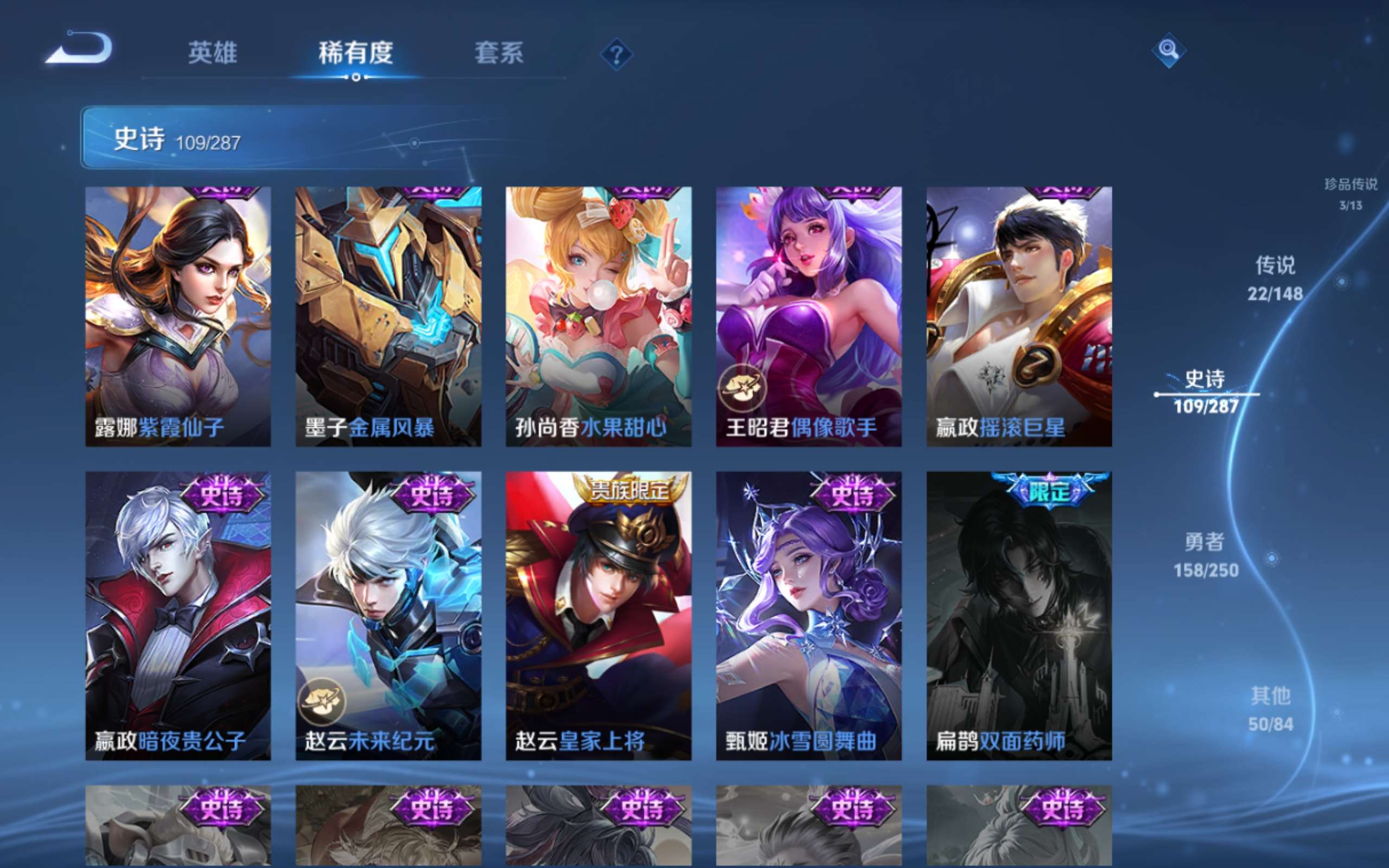 WZQM4654675王者荣耀账号详情图23 WZQM4654675王者荣耀账号详情图23
