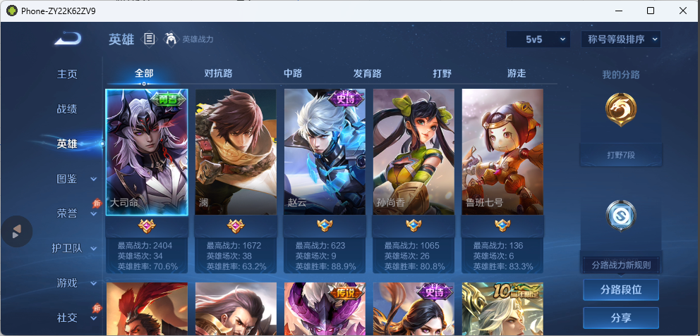 账号详情图片