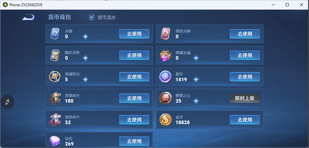 账号详情图片