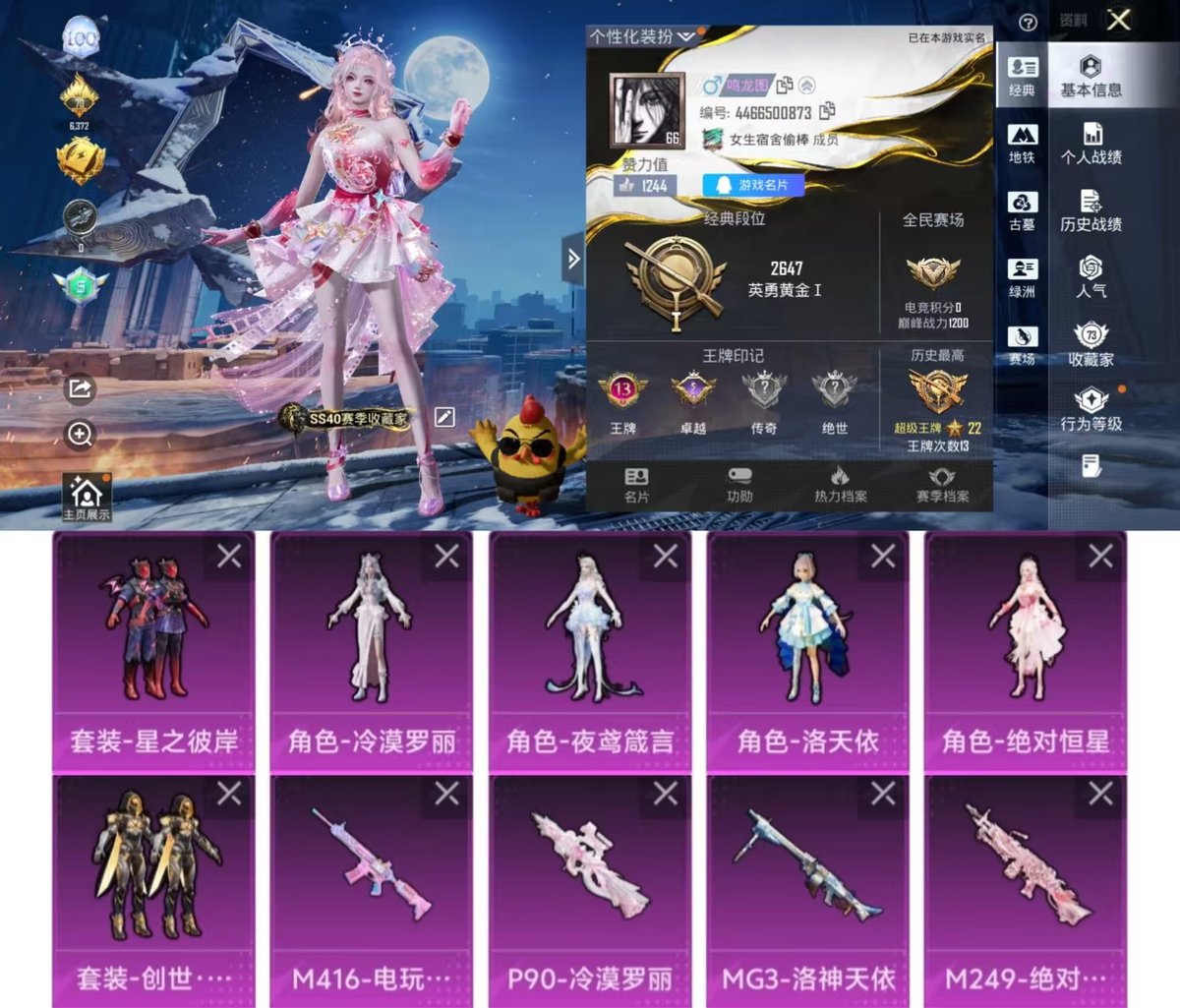 账号详情图片