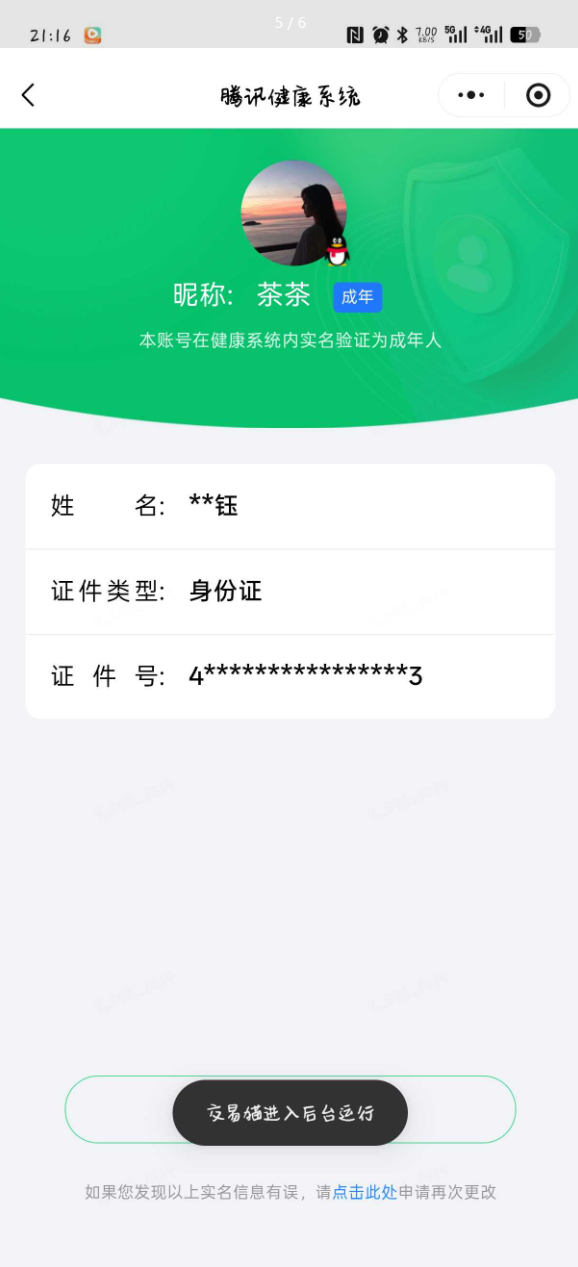 王者荣耀账号安卓QQ【精品号手慢无】漂亮女号，背包内有一未使用水晶，1299未用点券，巅峰前十中路，巅峰赛1950分，历