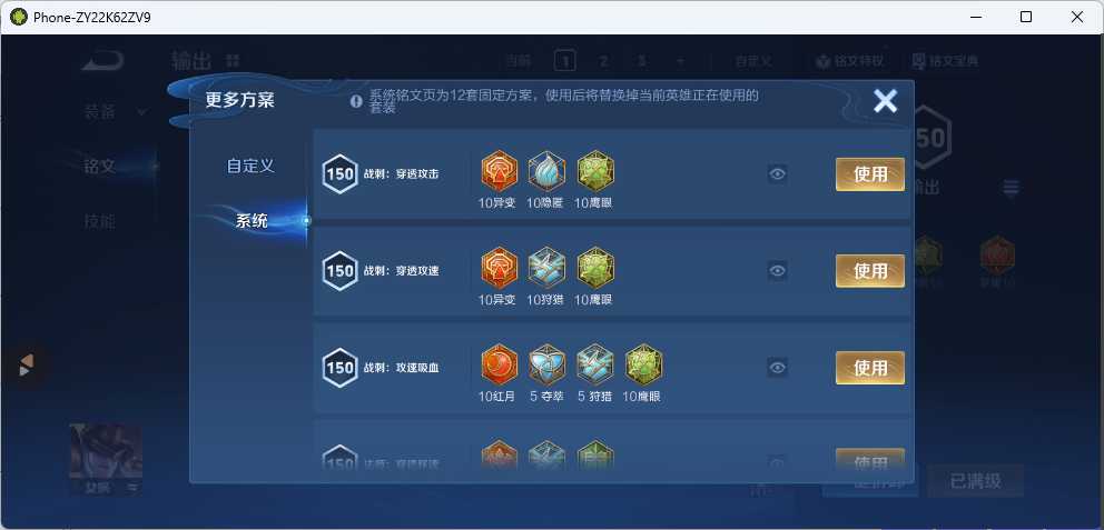 WZQM4655145王者荣耀账号详情图18 WZQM4655145王者荣耀账号详情图18