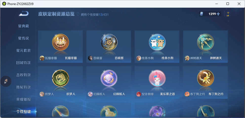 WZQM4655145王者荣耀账号详情图15 WZQM4655145王者荣耀账号详情图15