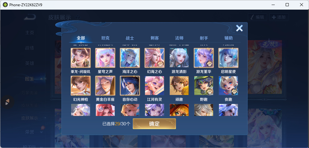 WZQM4655145王者荣耀账号详情图9 WZQM4655145王者荣耀账号详情图9