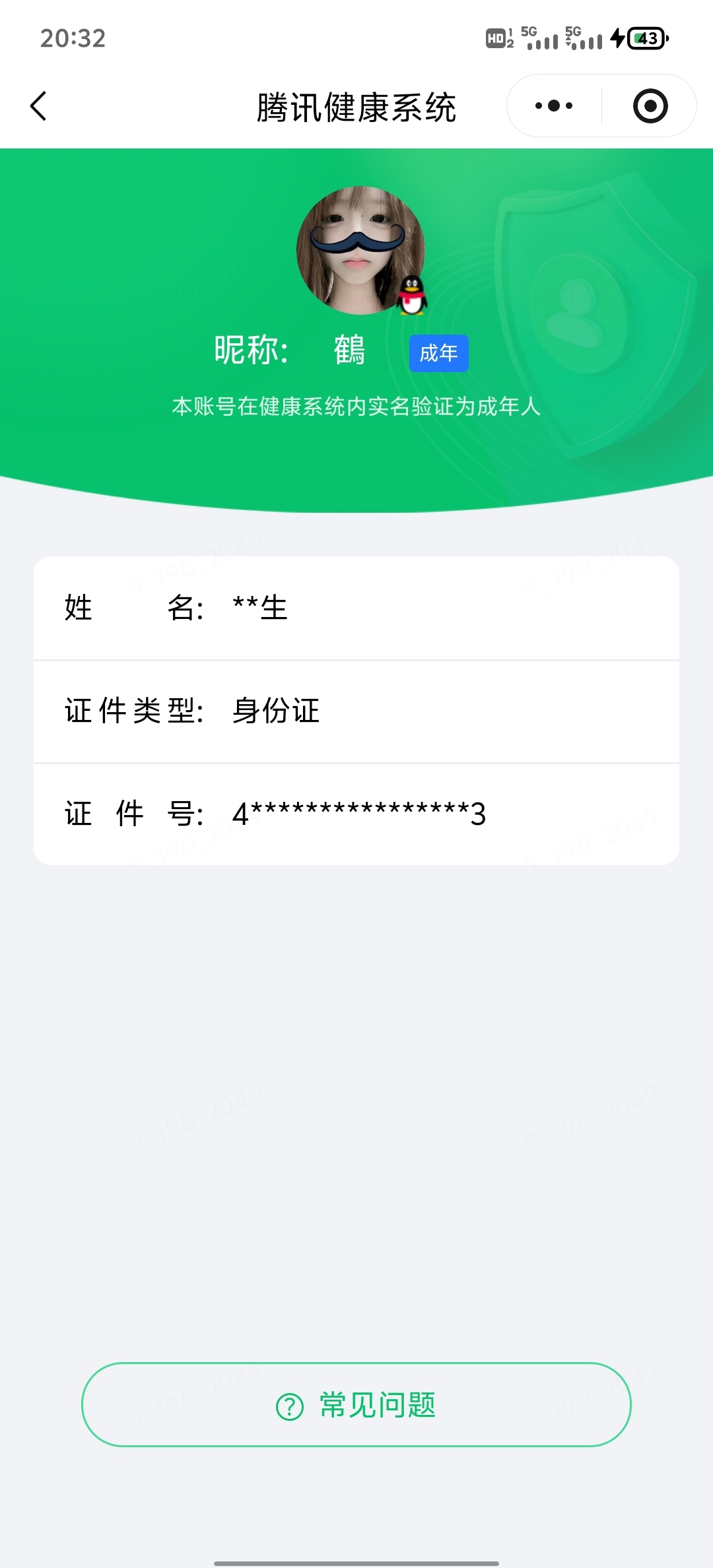WZQM4655440王者荣耀账号详情图7 WZQM4655440王者荣耀账号详情图7