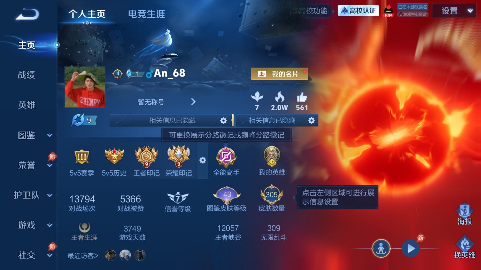 账号详情图片