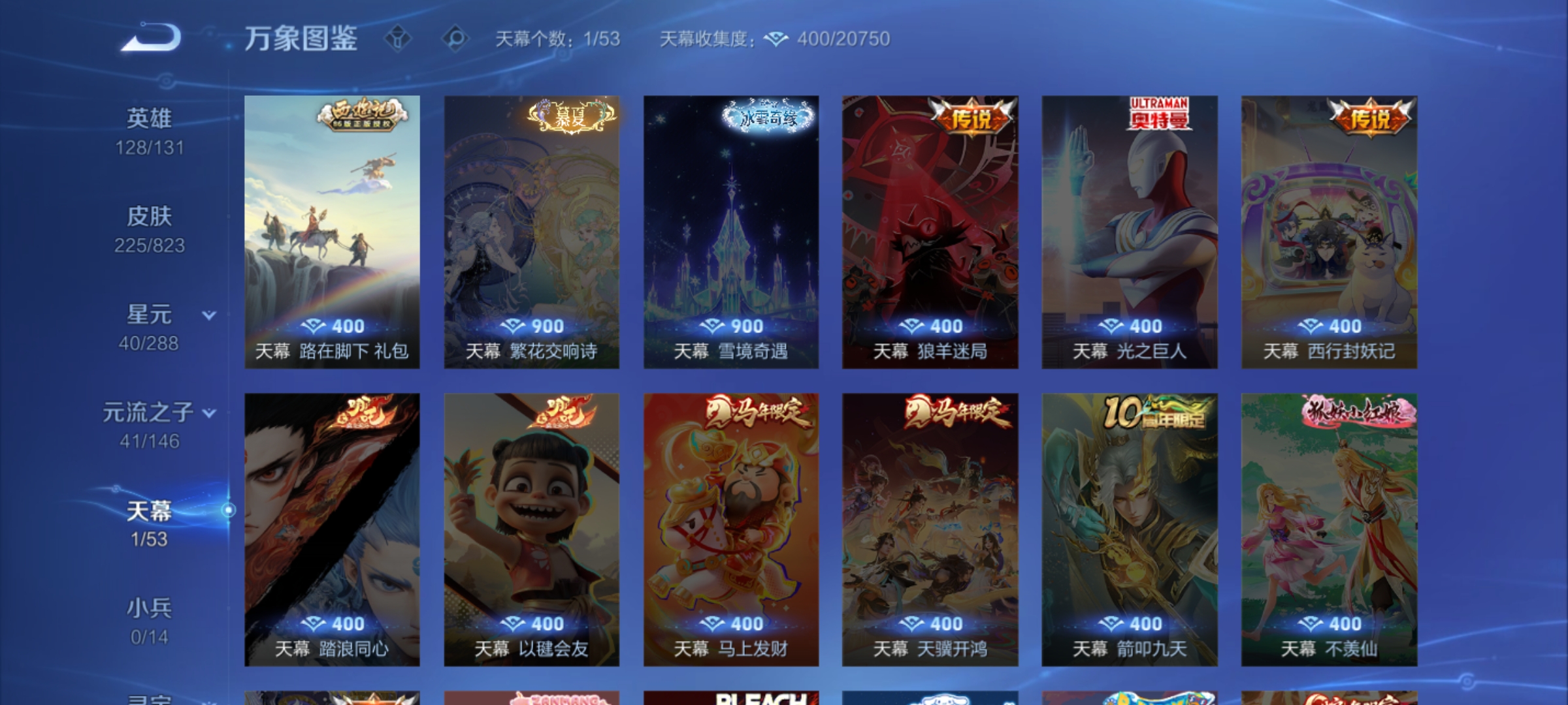 WZMMN4655484王者荣耀账号详情图11