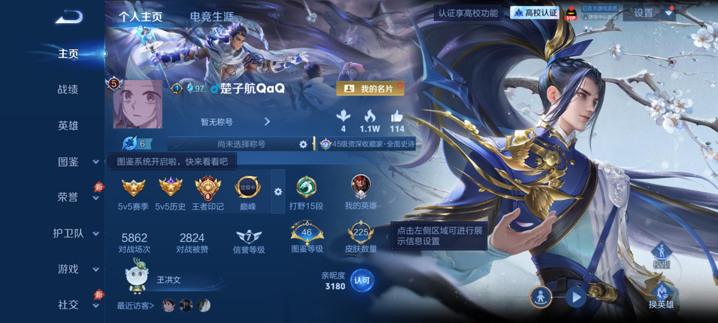 WZMMN4655484王者荣耀账号详情图4