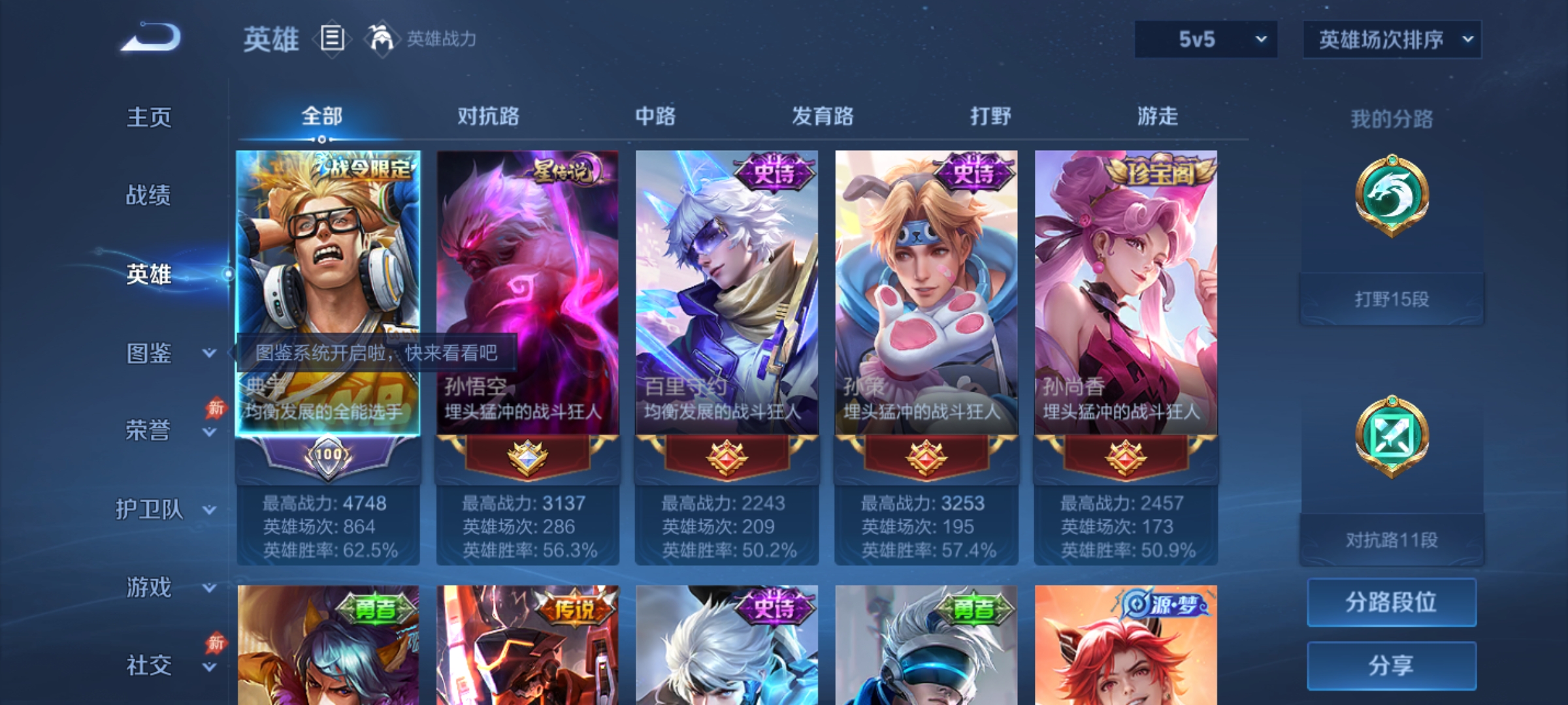 WZMMN4655484王者荣耀账号详情图5