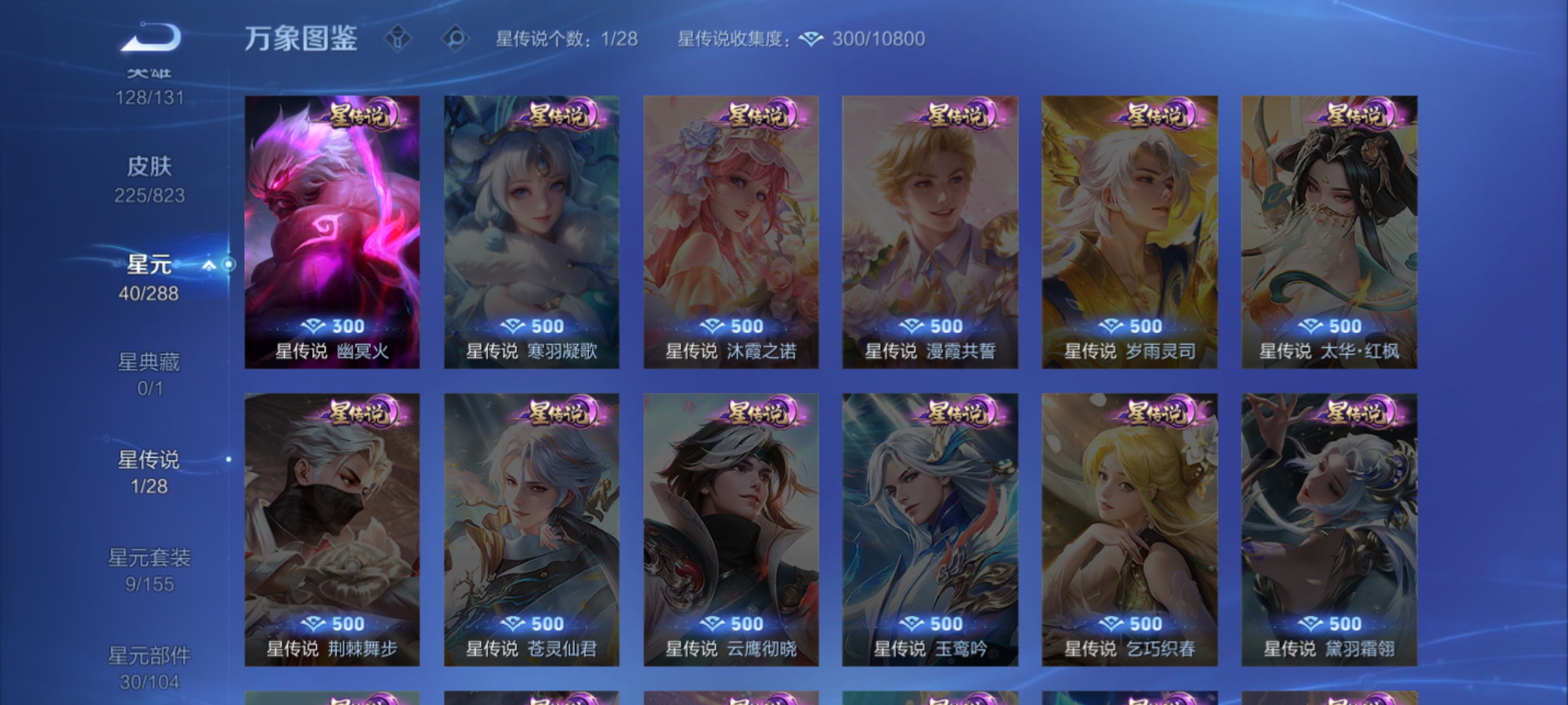 WZMMN4655484王者荣耀账号详情图9