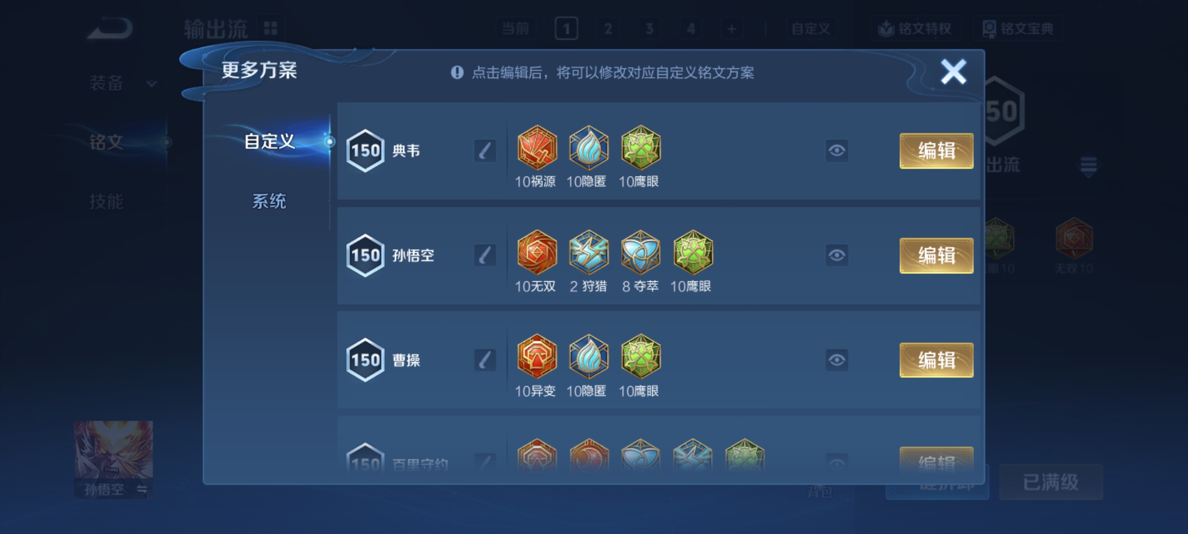 WZMMN4655484王者荣耀账号详情图17