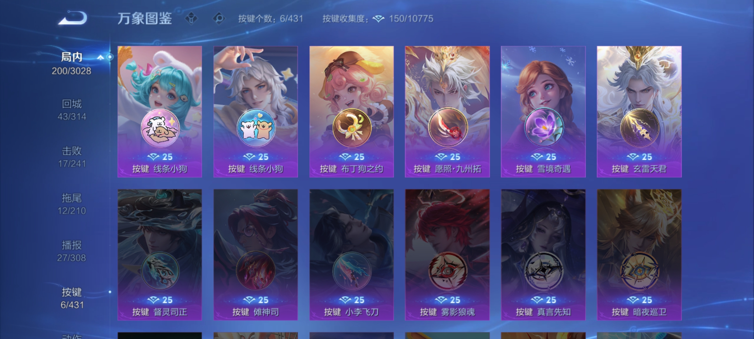 WZMMN4655484王者荣耀账号详情图12