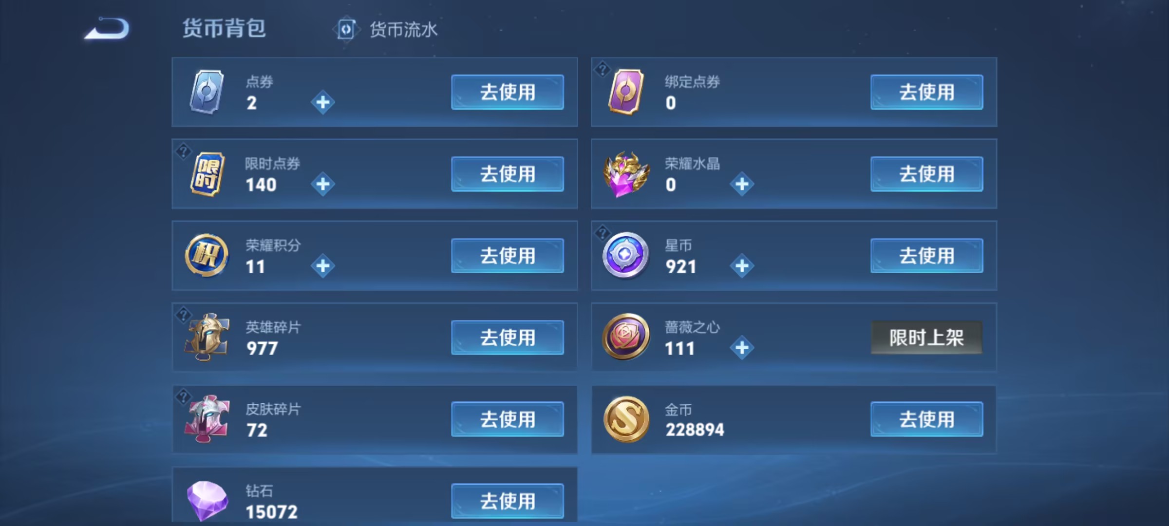 WZMMN4655484王者荣耀账号详情图14