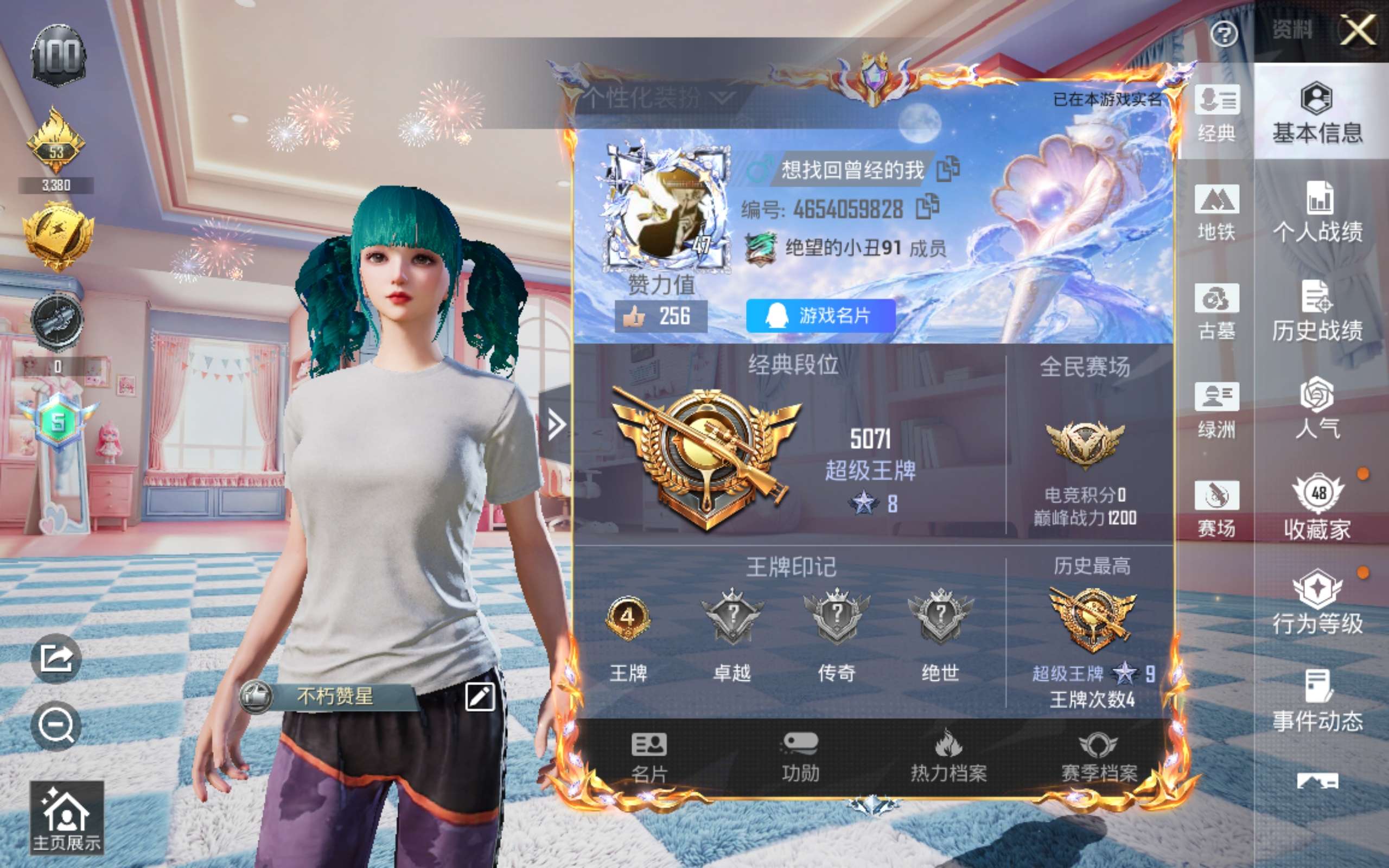账号详情图片