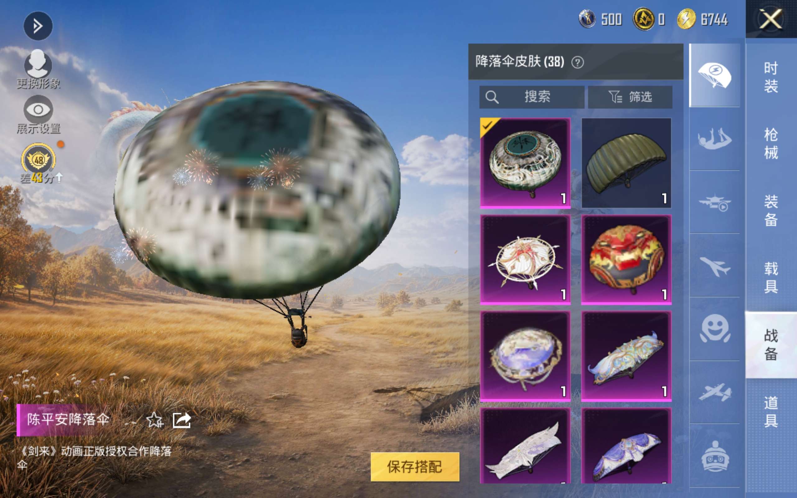 账号详情图片