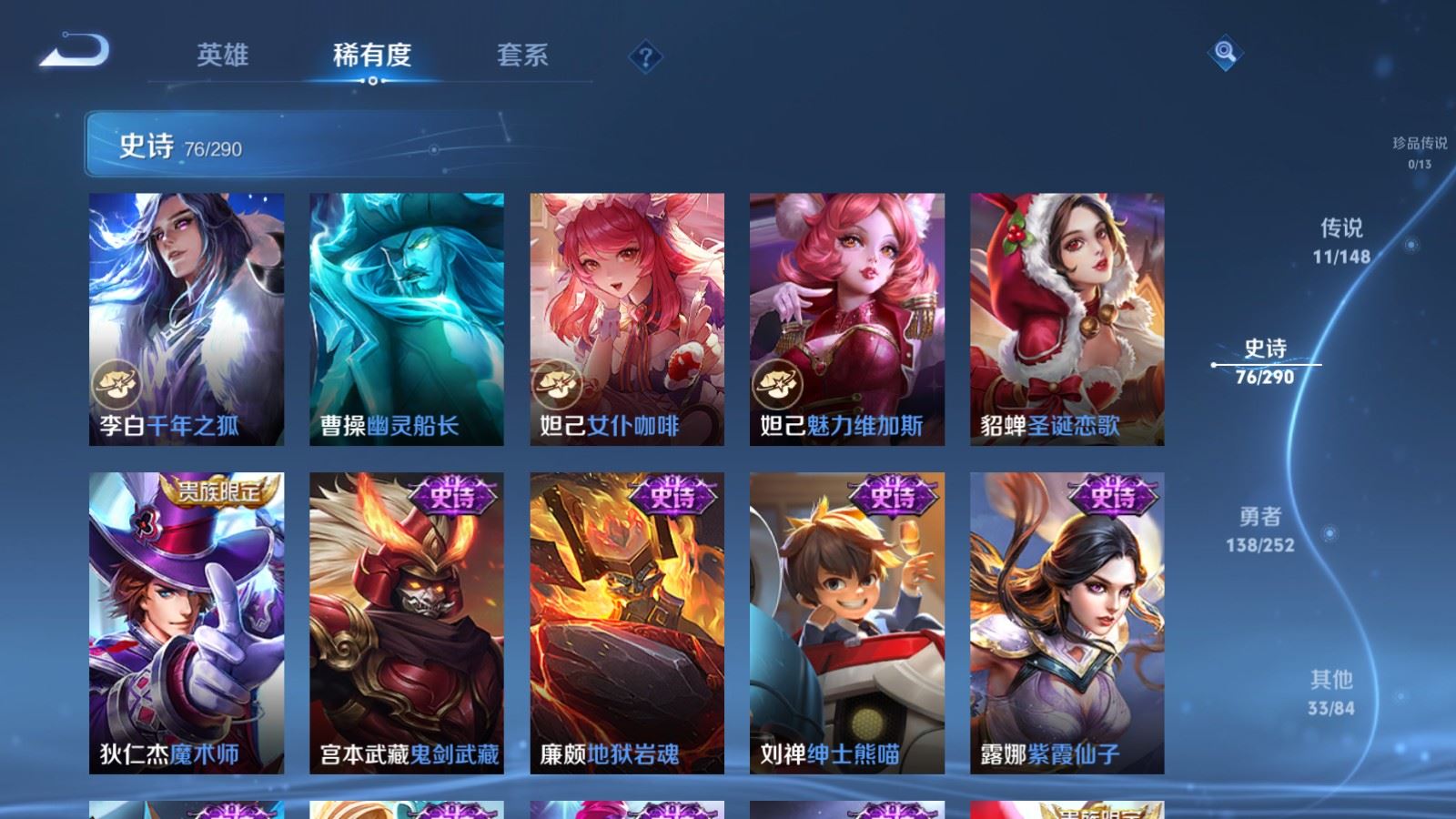 WZQM4657911王者荣耀账号详情图17 WZQM4657911王者荣耀账号详情图17