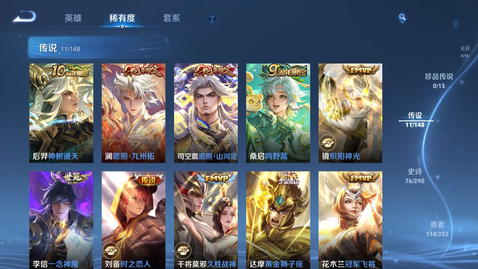 WZQM4657911王者荣耀账号详情图9 WZQM4657911王者荣耀账号详情图9