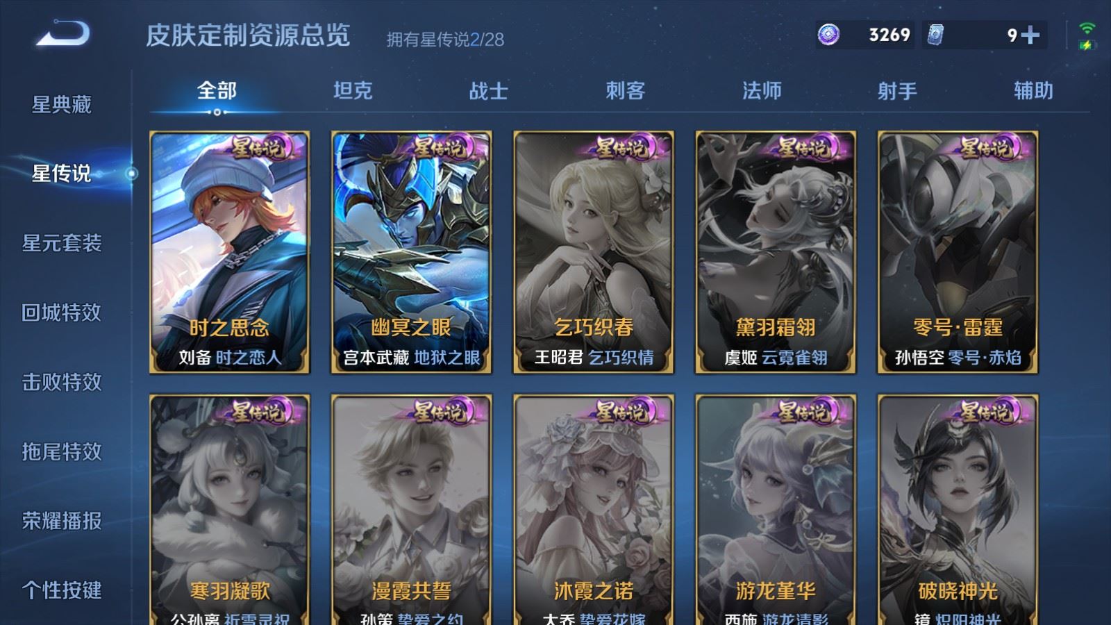 WZQM4657911王者荣耀账号详情图21 WZQM4657911王者荣耀账号详情图21