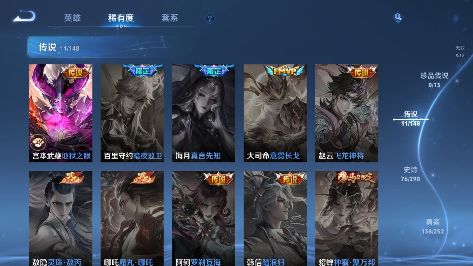 WZQM4657911王者荣耀账号详情图10 WZQM4657911王者荣耀账号详情图10