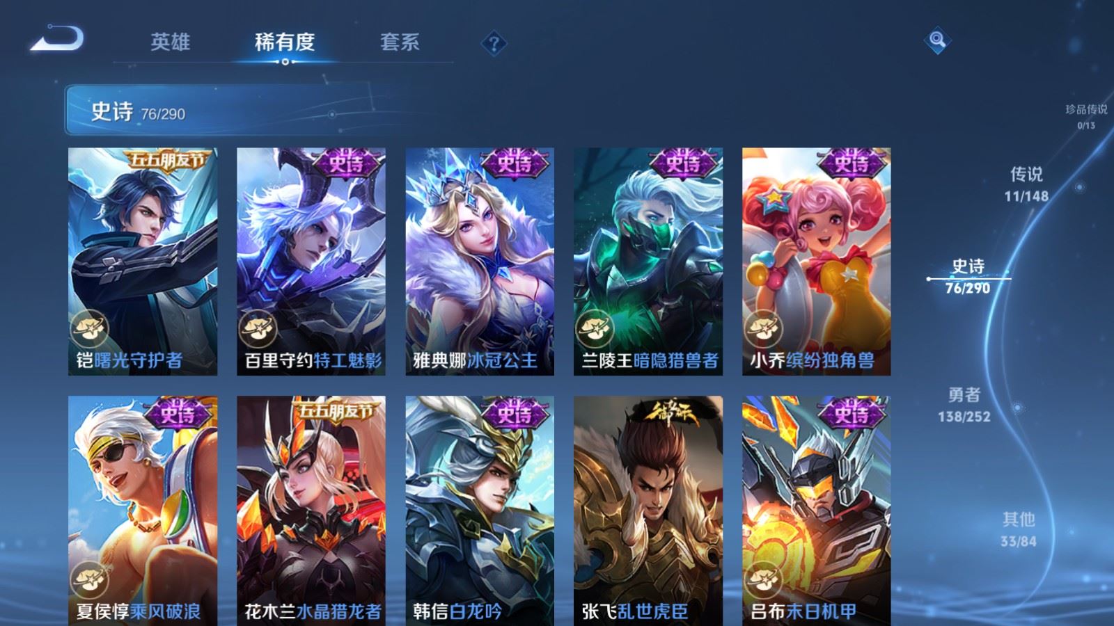 WZQM4657911王者荣耀账号详情图16 WZQM4657911王者荣耀账号详情图16