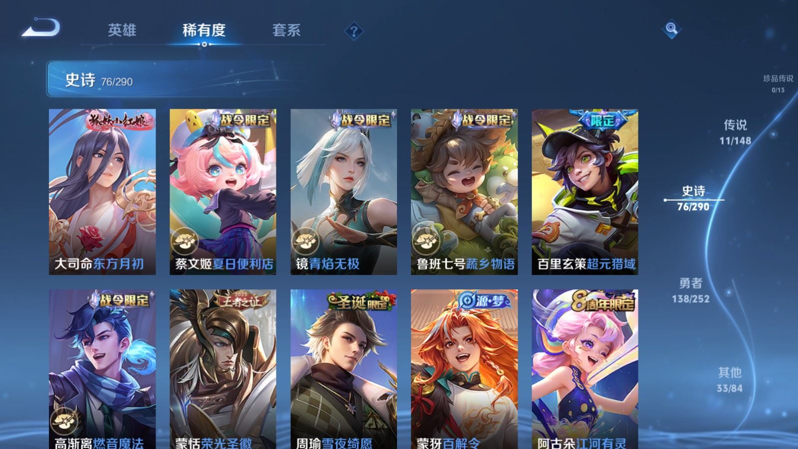 WZQM4657911王者荣耀账号详情图13 WZQM4657911王者荣耀账号详情图13