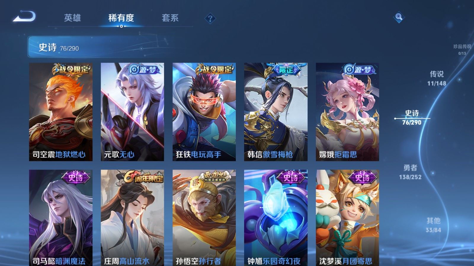 WZQM4657911王者荣耀账号详情图14 WZQM4657911王者荣耀账号详情图14