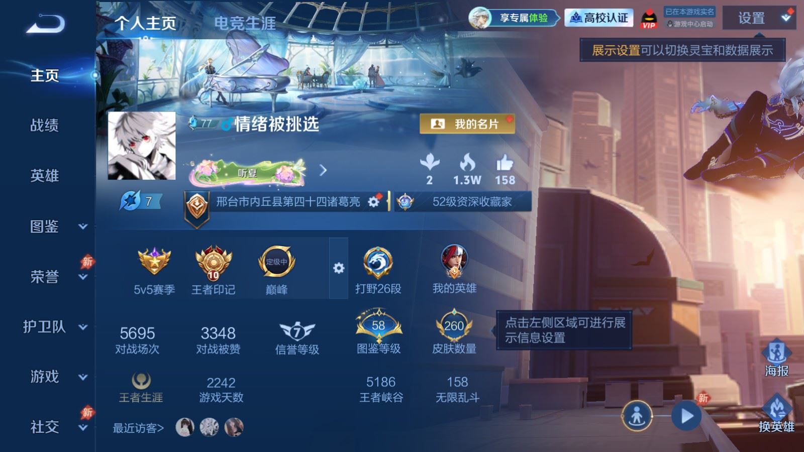 WZQM4657911王者荣耀账号详情图3 WZQM4657911王者荣耀账号详情图3