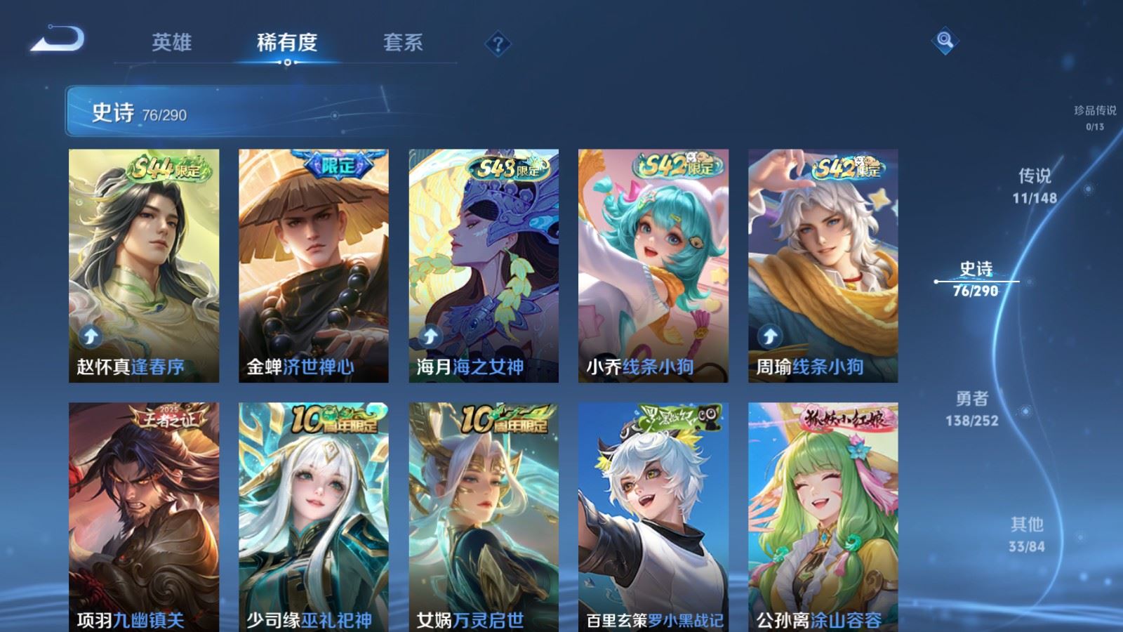 WZQM4657911王者荣耀账号详情图11 WZQM4657911王者荣耀账号详情图11