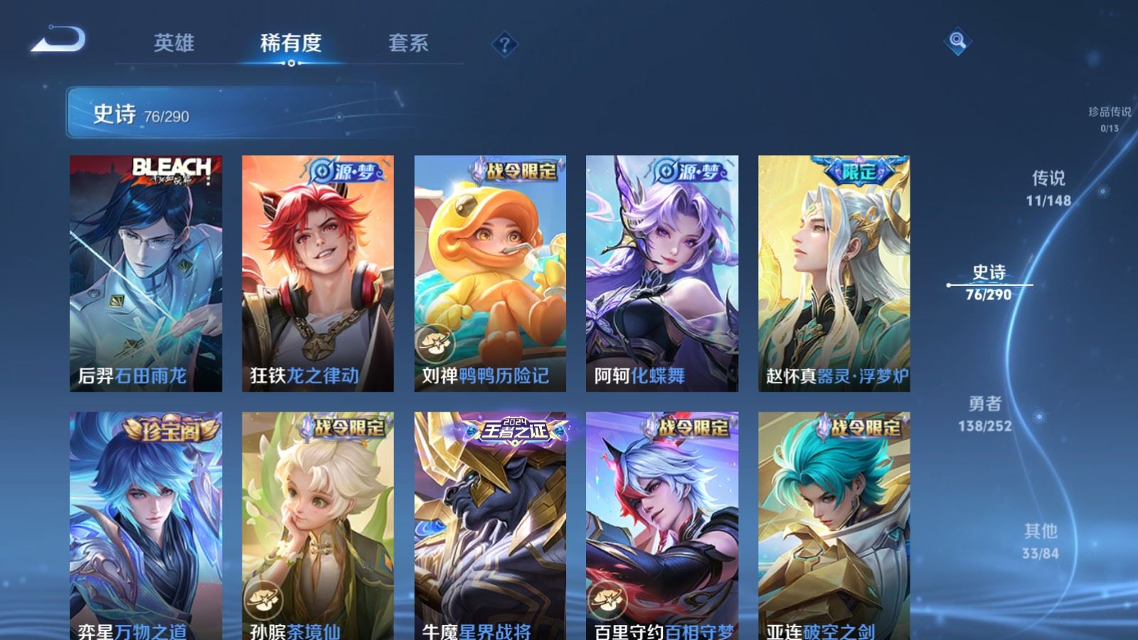 WZQM4657911王者荣耀账号详情图12 WZQM4657911王者荣耀账号详情图12