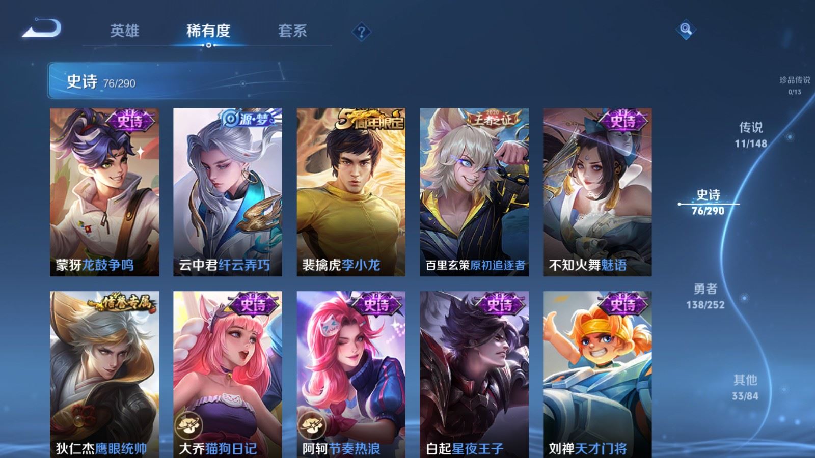 WZQM4657911王者荣耀账号详情图15 WZQM4657911王者荣耀账号详情图15
