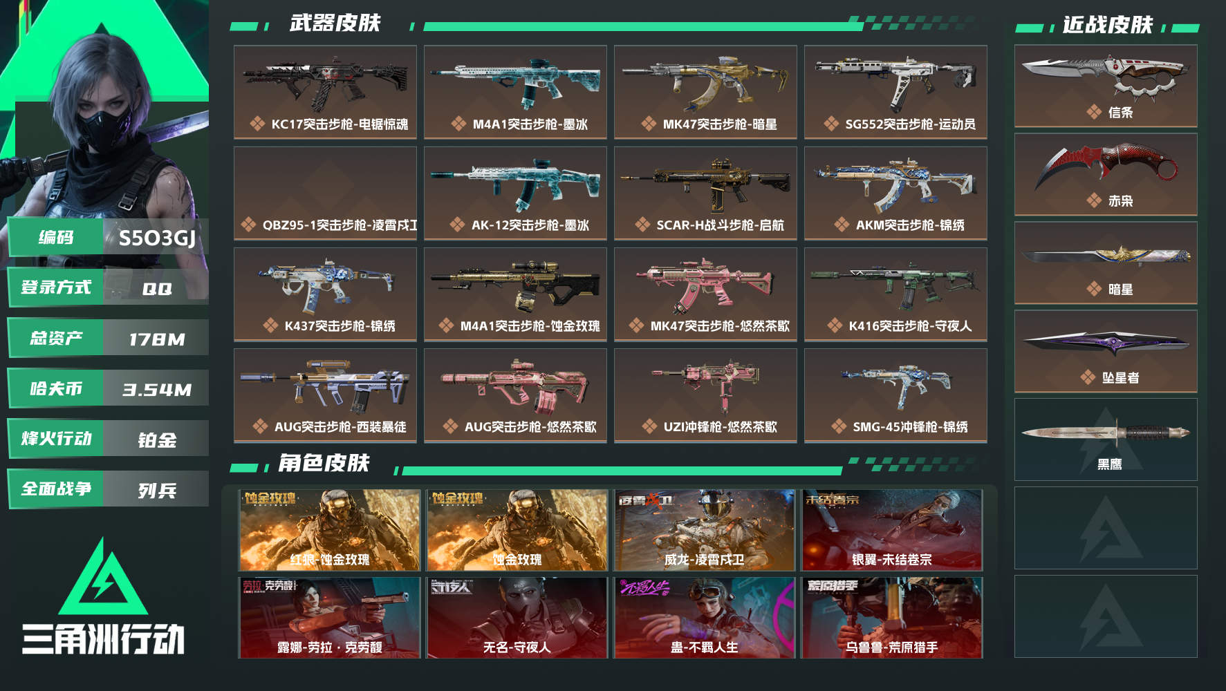 SJZMMN4373278三角洲行动账号详情图3 SJZMMN4373278三角洲行动账号详情图3