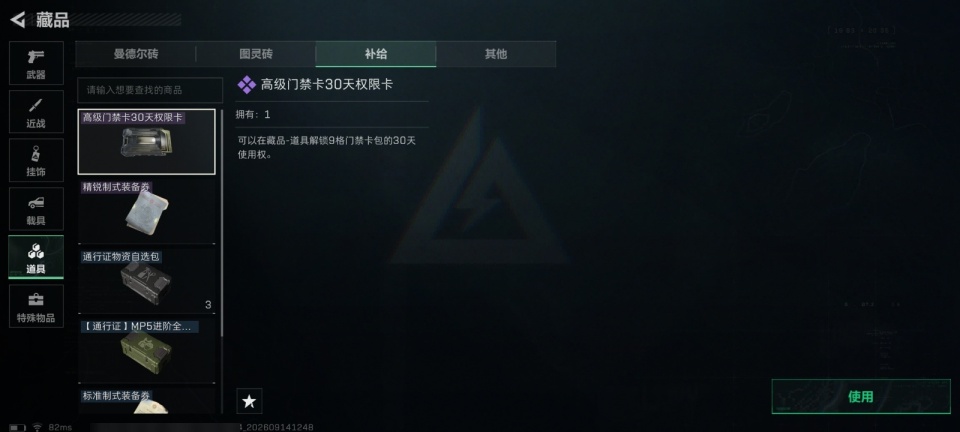 SJZMMN4373278三角洲行动账号详情图14 SJZMMN4373278三角洲行动账号详情图14