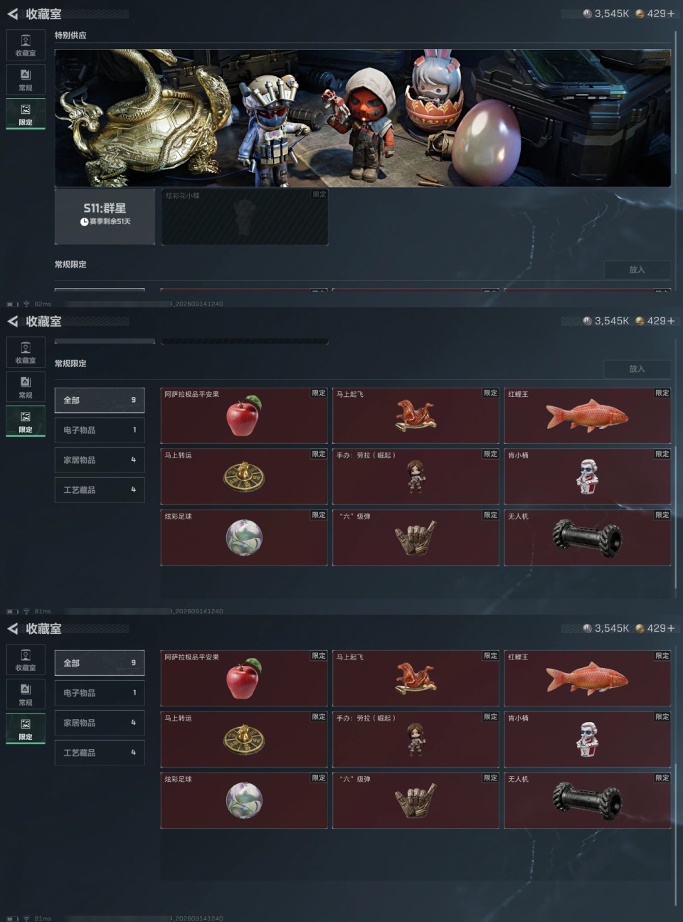 SJZMMN4373278三角洲行动账号详情图18 SJZMMN4373278三角洲行动账号详情图18