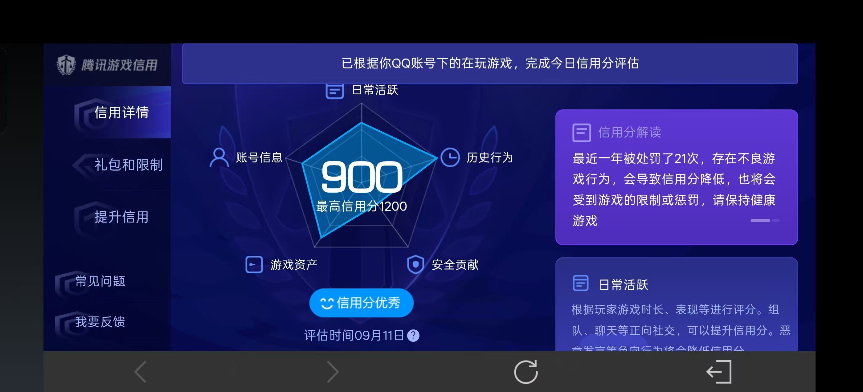 WZQM4664117王者荣耀账号详情图7 WZQM4664117王者荣耀账号详情图7