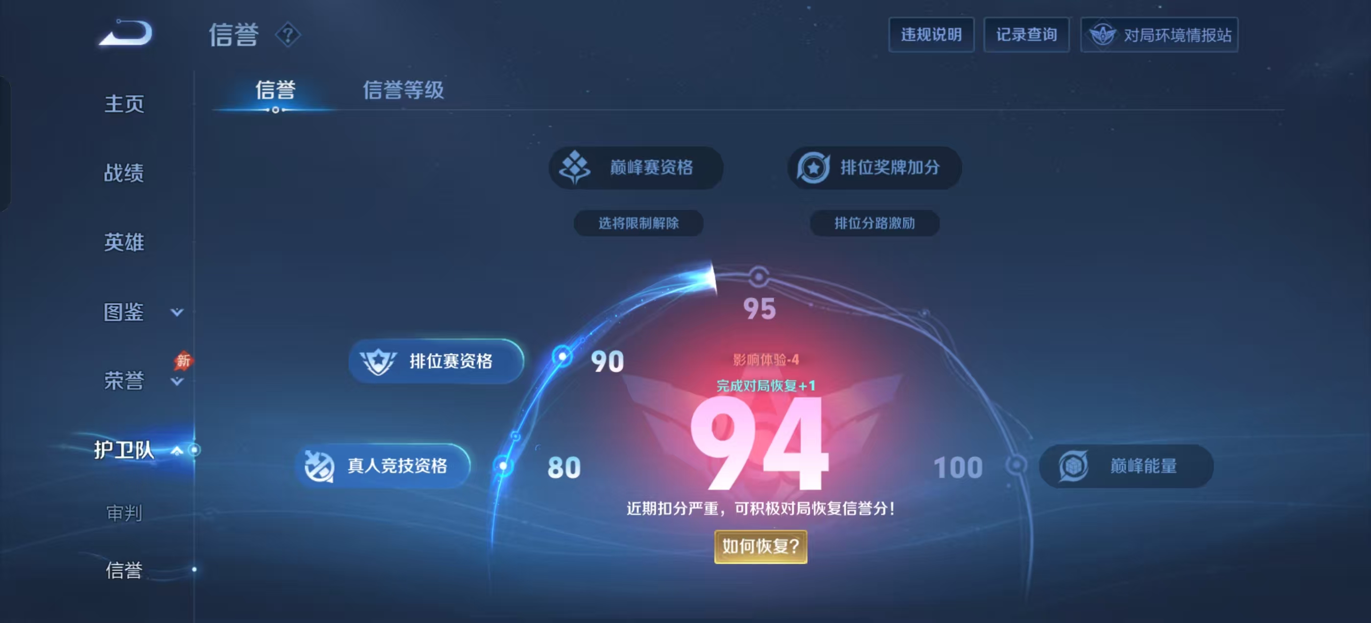 WZQM4664117王者荣耀账号详情图9 WZQM4664117王者荣耀账号详情图9