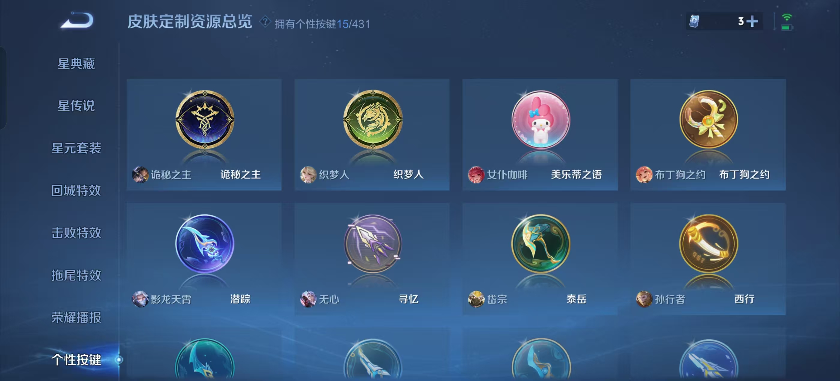 WZQM4664117王者荣耀账号详情图13 WZQM4664117王者荣耀账号详情图13