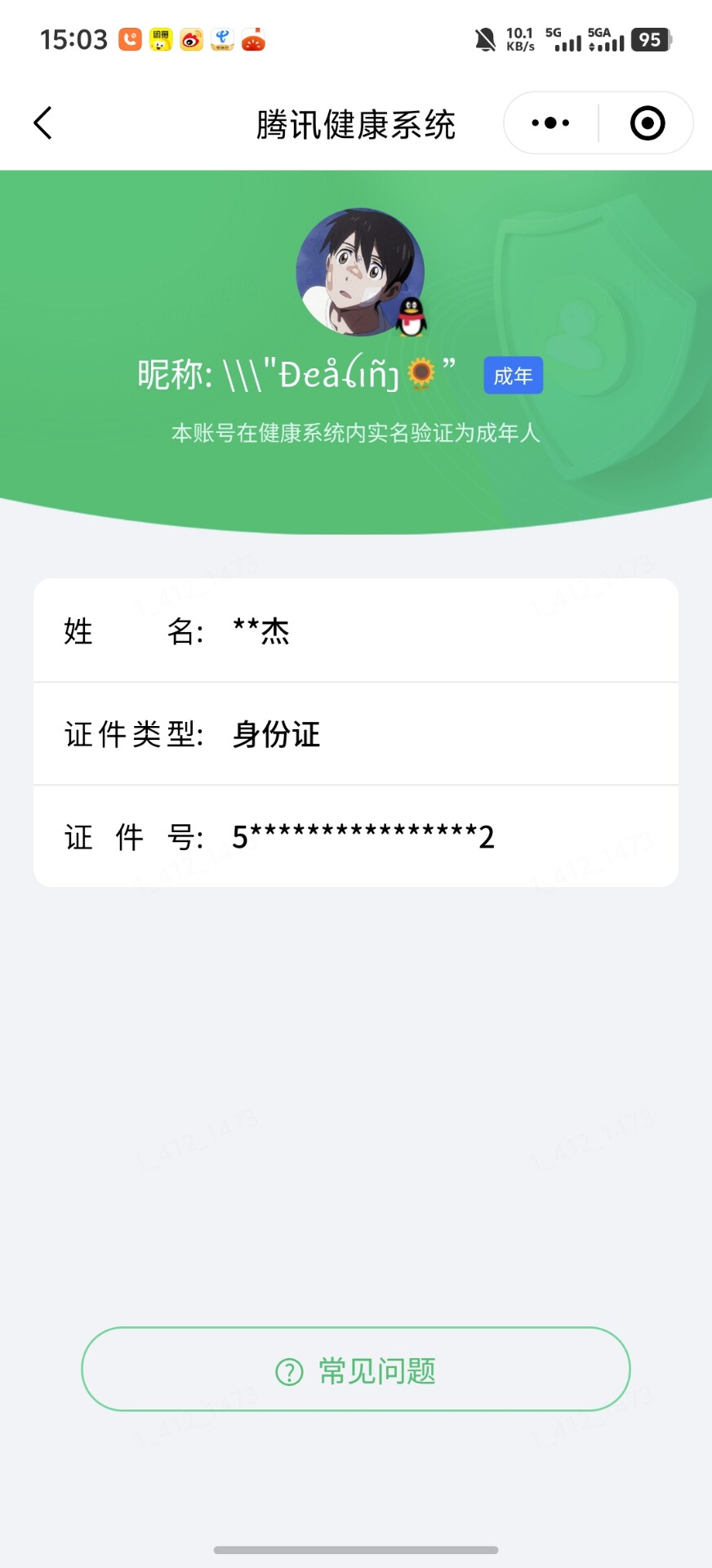 WZMMN4768335王者荣耀账号详情图3 WZMMN4768335王者荣耀账号详情图3