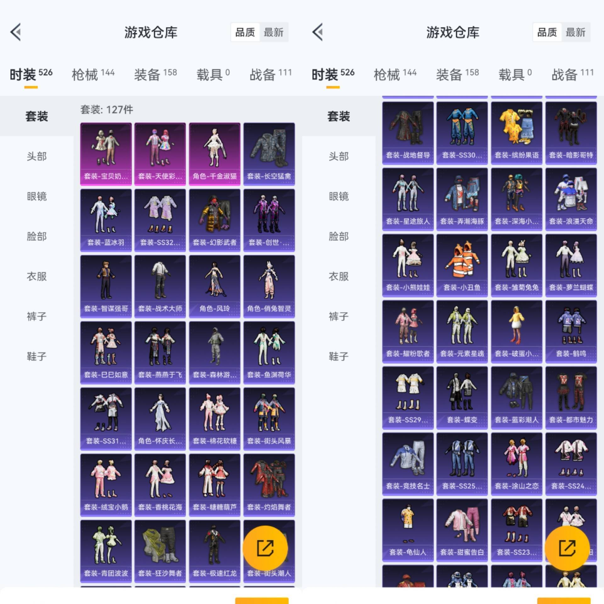 HPMMN4374839和平精英账号详情图11 HPMMN4374839和平精英账号详情图11
