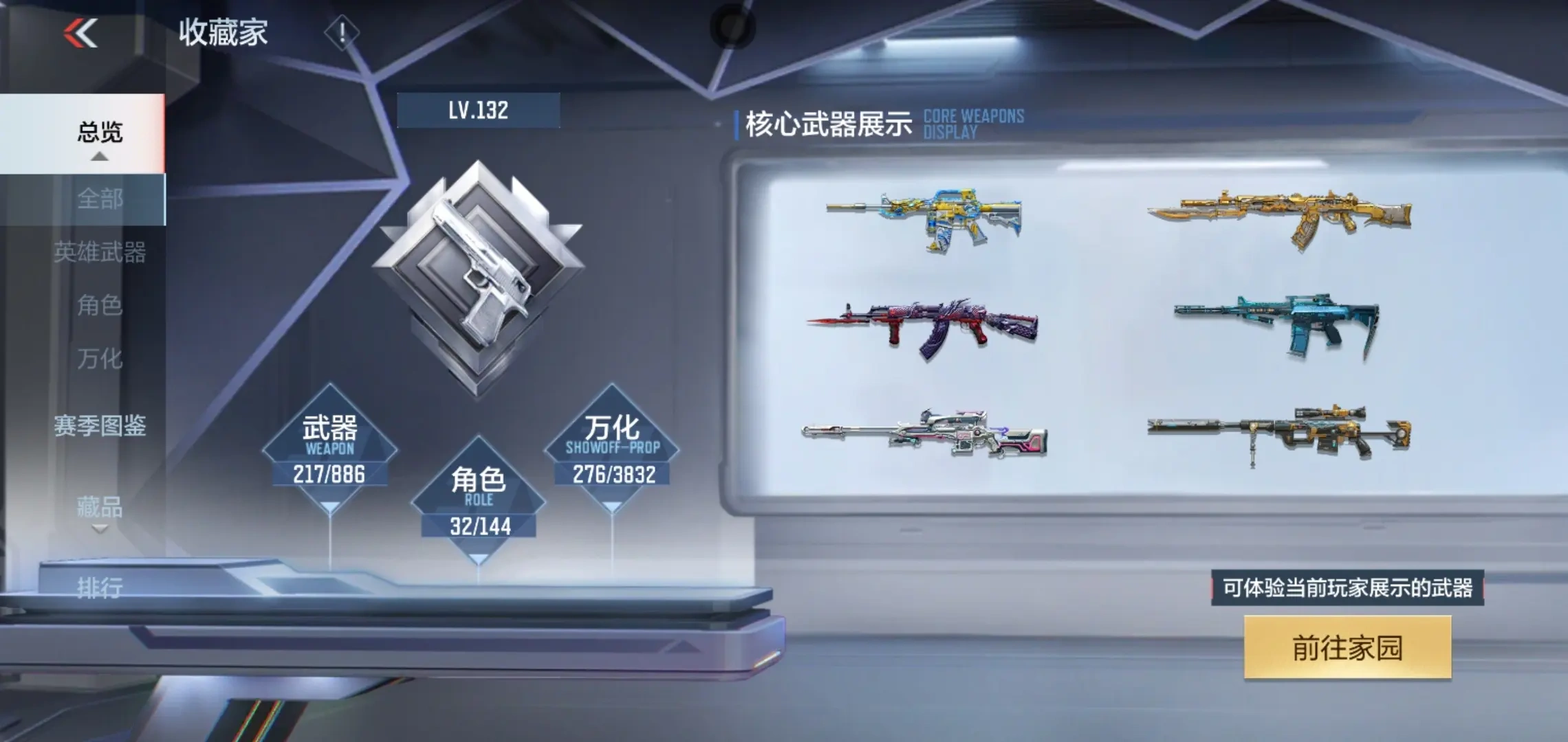 CFMMMN455866枪战王者账号详情图10 CFMMMN455866枪战王者账号详情图10
