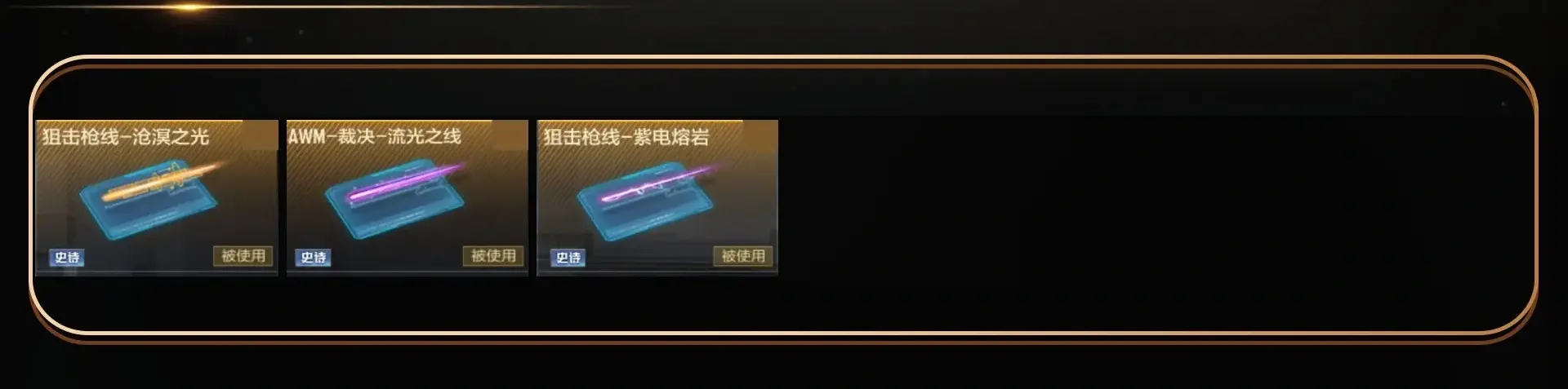 CFMMMN455866枪战王者账号详情图6 CFMMMN455866枪战王者账号详情图6