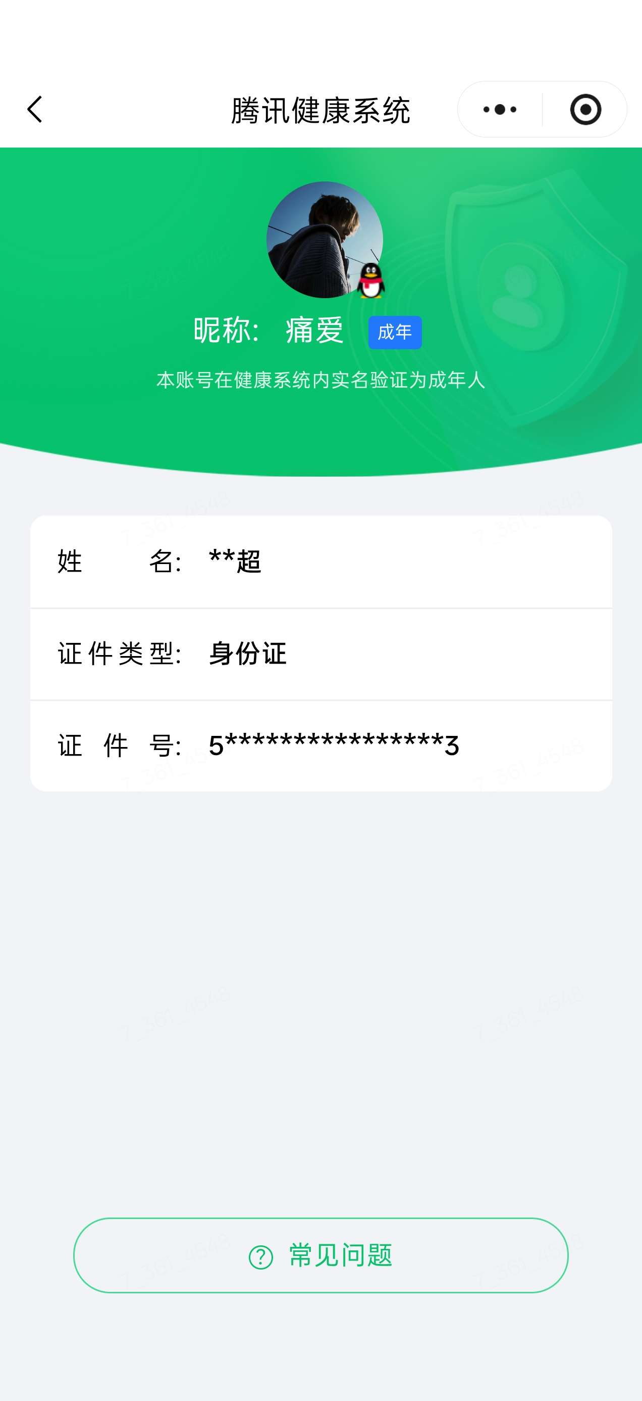 WZMMN4675697王者荣耀账号详情图3 WZMMN4675697王者荣耀账号详情图3