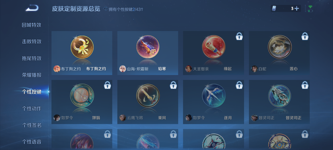 WZMMN4675697王者荣耀账号详情图13 WZMMN4675697王者荣耀账号详情图13