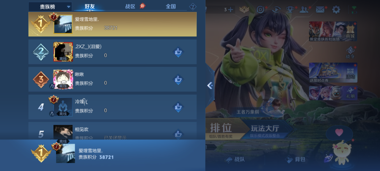 WZMMN4675697王者荣耀账号详情图14 WZMMN4675697王者荣耀账号详情图14