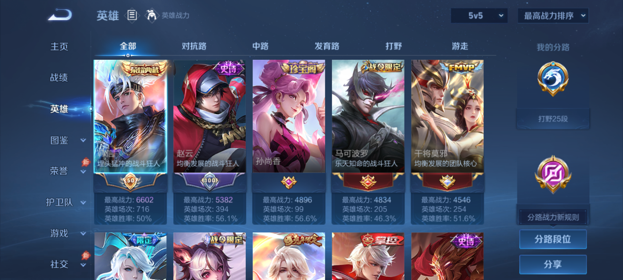 WZMMN4675697王者荣耀账号详情图5 WZMMN4675697王者荣耀账号详情图5