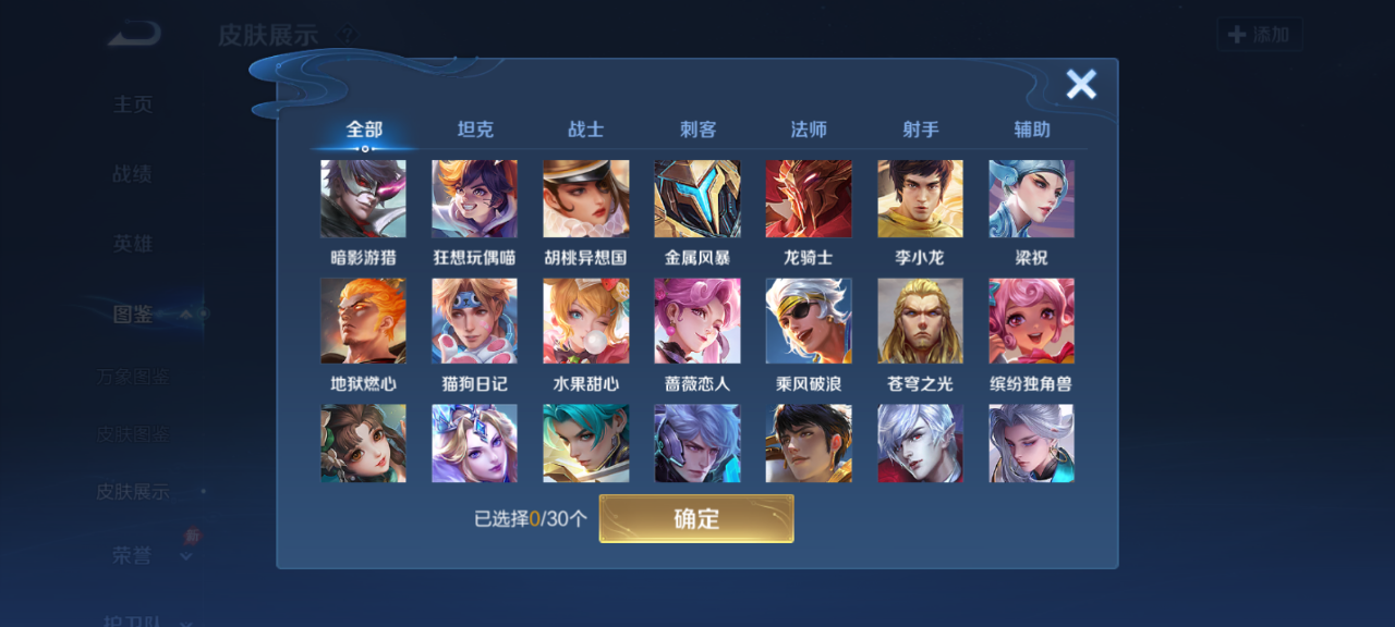 WZMMN4675697王者荣耀账号详情图9 WZMMN4675697王者荣耀账号详情图9