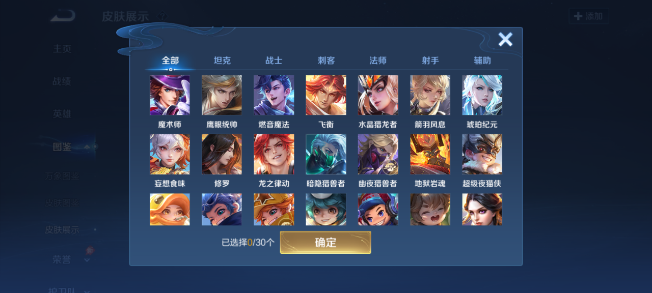 WZMMN4675697王者荣耀账号详情图8 WZMMN4675697王者荣耀账号详情图8