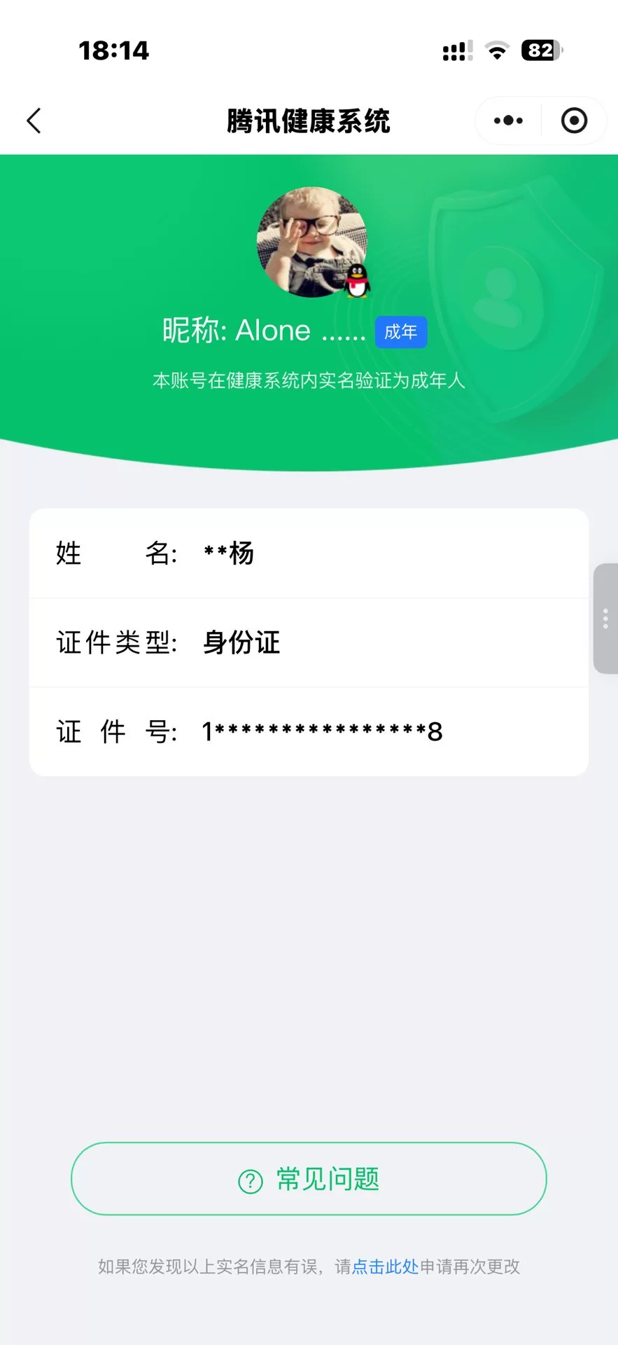 WZMMN4669869王者荣耀账号详情图3