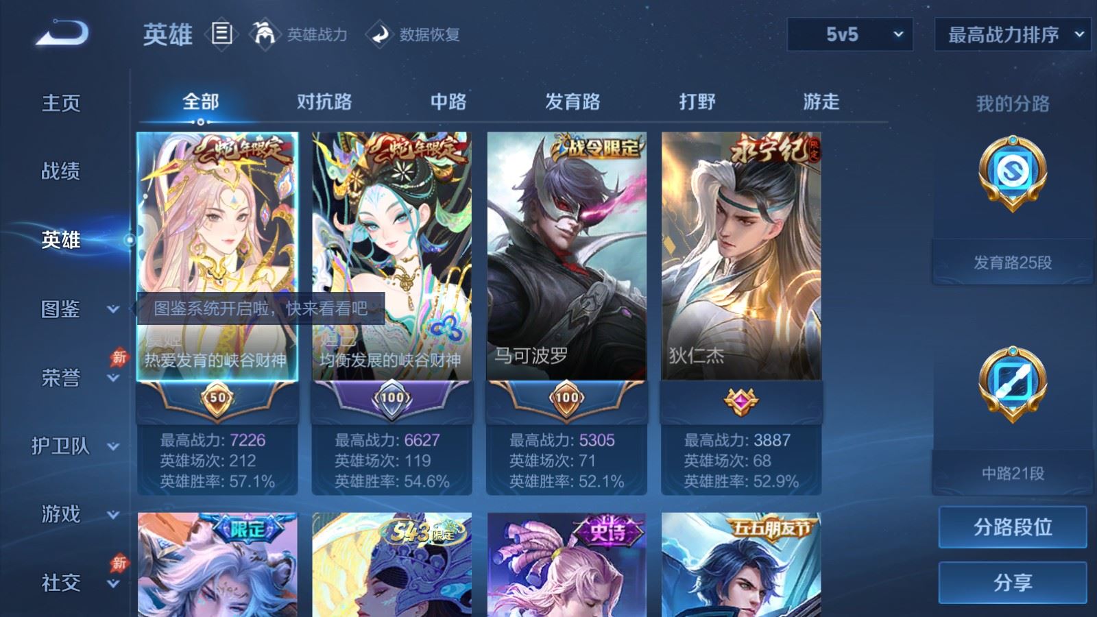 账号详情图片