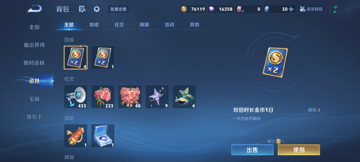 WZMMN4676267王者荣耀账号详情图12 WZMMN4676267王者荣耀账号详情图12