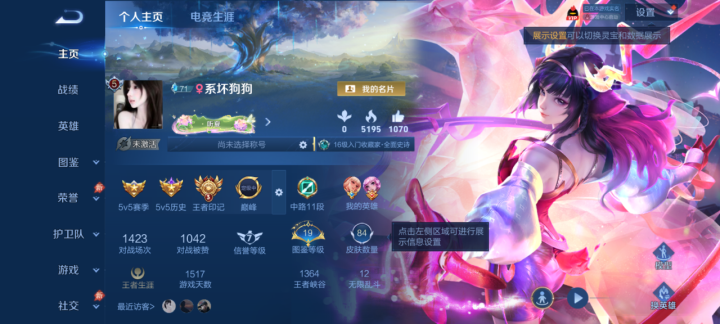 WZMMN4676267王者荣耀账号详情图4 WZMMN4676267王者荣耀账号详情图4